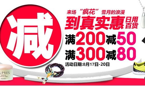 当当网日用百货促销活动盛大开启 品质生活，优惠到家